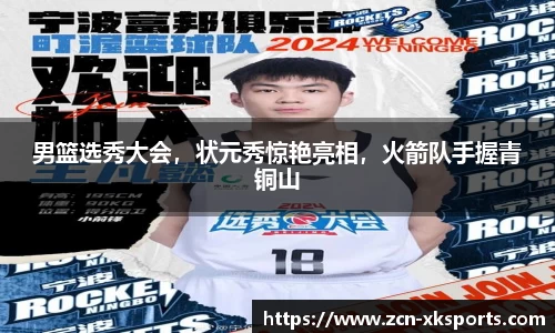 星空体育网站入口